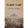 Essevratu's - Suriye - Arapça Abdulmunem Zaineddin