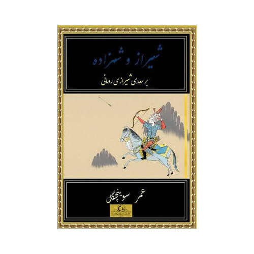Şiraz ve Şehzade - Arapça Ömer Sevinçgül