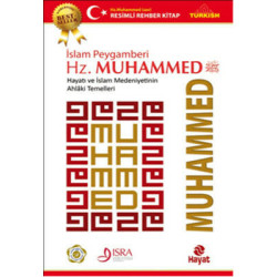 İslam Peygamberi Hz. Muhammed Sam Deep