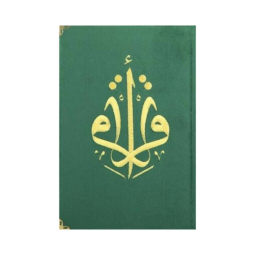 Kur'an-ı Kerim Orta Boy Zümrüt Yeşil Kadife Nakışlı Muhammed Abay
