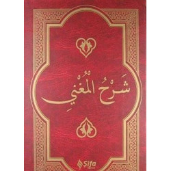 Şerh'ül-Muğni - Arapça Muhammed Muhyiddin Abdülhamid