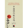Çin Modern Edebiyatı Deneme Eserleri Seçkisi  Kolektif