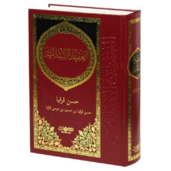 İslam Akaidi-Arapça Hasan...