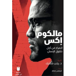 Malcolm X - Arapça Recep Şentürk