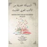 Modern Arap Edebi Metinlerinden Külçeler  Kolektif