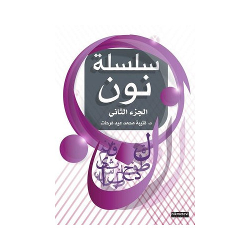 Yabancılara Arapça Öğretimi - 2 Kutaiba Ferhat