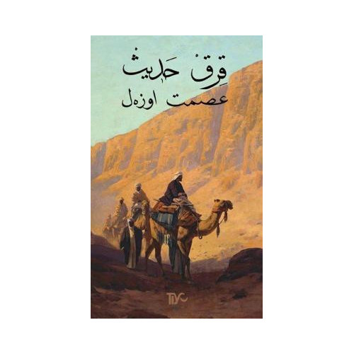 Kırk Hadis-Arapça İsmet Özel