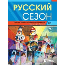 Russkiy Sezon A1.2 Uchebnik i Rabochaya Tetrad-Rusça Ders ve Çalışma Kitabı M. M. Nakhabina