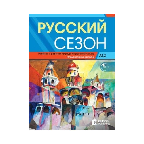 Russkiy Sezon A1.2 Uchebnik i Rabochaya Tetrad-Rusça Ders ve Çalışma Kitabı M. M. Nakhabina
