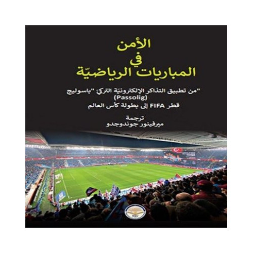 Spor Müsabakalarında Güvenlik - Arapça  Kolektif