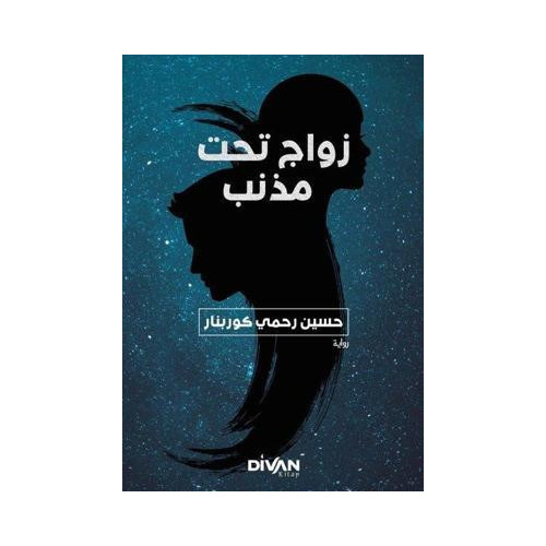 Kuyruklu Yıldız Altında Bir İzdivaç - Arapça Hüseyin Rahmi Gürpınar