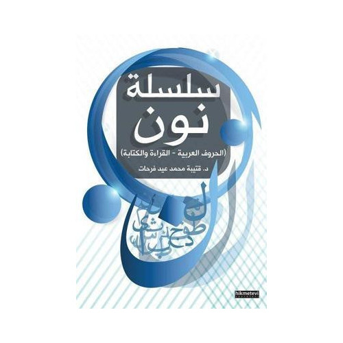 Yabancılara Arapça Öğretimi - 1 Kutaiba Ferhat