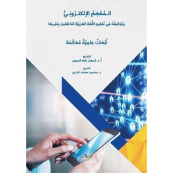 Elektronik Sözlük ve Anadili Arapça Olmayanlara Arapça Öğretimindeki Kullanımı Kolektif