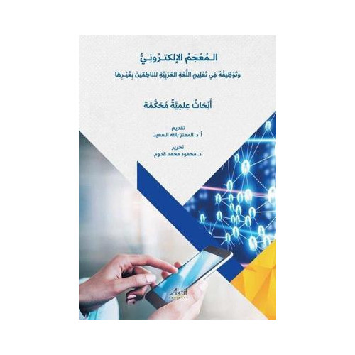 Elektronik Sözlük ve Anadili Arapça Olmayanlara Arapça Öğretimindeki Kullanımı Kolektif