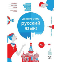 Haydi Rusça Öğrenelim! Kate Şencan