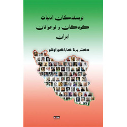 İran Çocuk ve Gençlik Edebiyatı Yazarları - Berna Karagözoğlu