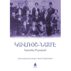 Gavroş Name (Ermenice) - Yervant Tolayan
