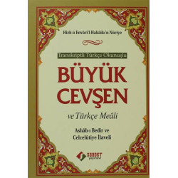 Büyük Cevşen ve Türkçe Meali(Hafız Boy)     - Hizb-ü Envari'l-Hakaikı'n-Nuriye