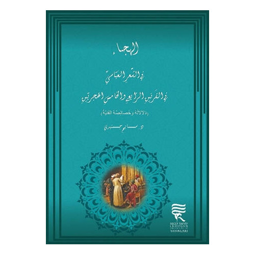 Hicri Dördüncü ve Beşinci Asırlarda Abbasi Şiirinde Hiciv-Arapça Saih Jnaidi