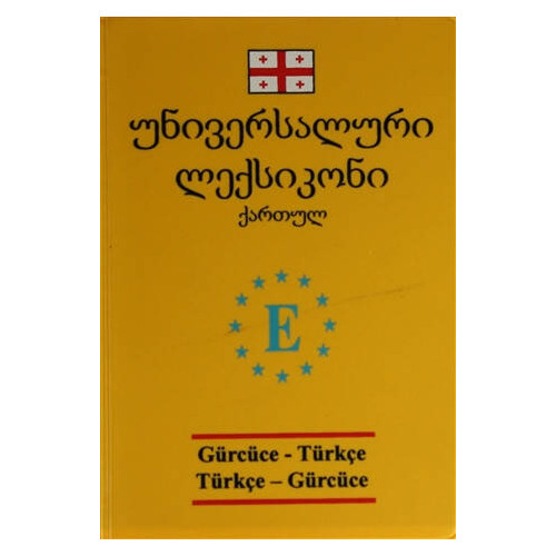 Gürcüce-Türkçe / Türkçe-Gürcüce Sözlük (Cep Boy)         - Kolektif