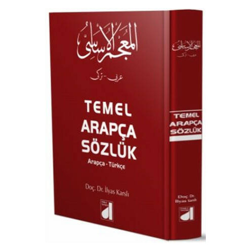 Temel Arapça Sözlük (Arapça-Türkçe) - İlyas Karslı