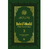 Bahrü'l-Medid 3. Cilt     - İbn Acibe el-Haseni