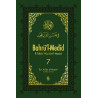 Bahrü'l-Medid 7. Cilt     - İbn Acibe el-Haseni
